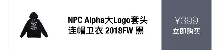 npc中国官方网站,npc潮流新品