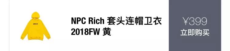 npc中国官方网站,npc潮流新品