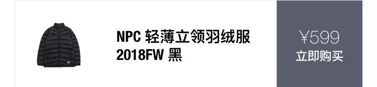 npc中国官方网站,npc潮流新品