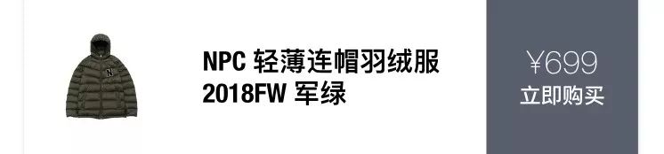 npc中国官方网站,npc潮流新品
