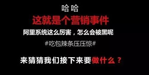 卫龙辣条逆袭背后新闻,卫龙辣条为何能迅速成为网络产品