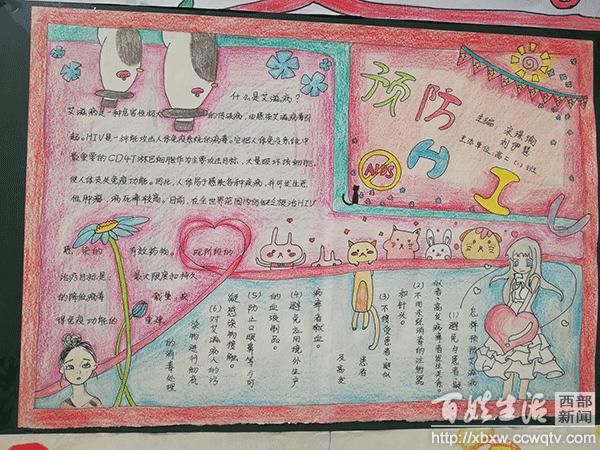 艾滋病预防宣传手抄报大学生,中学生艾滋病知识普及手抄报