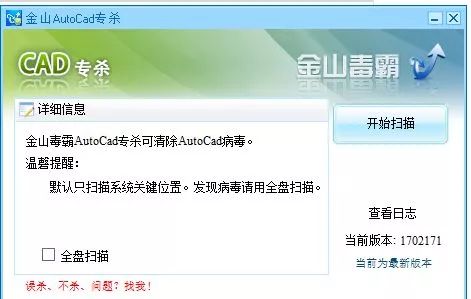 感染CAD病毒不要慌,大神给你开药方!
