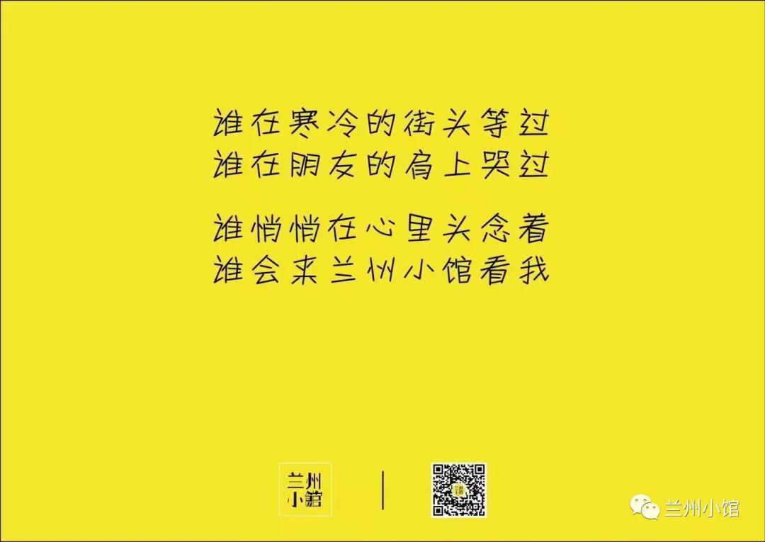 兰州小馆最近视频,兰州小馆推荐