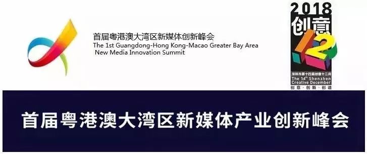 这一次,全国新媒体行业领袖齐聚深圳!