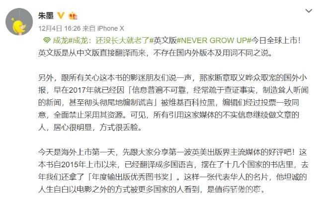 成龙抛弃小龙女后事业仍风生水起,成龙发英文版自传