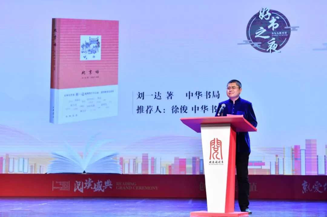 同济大学出版社总编辑推荐好书,北京阅读季名家导读集锦