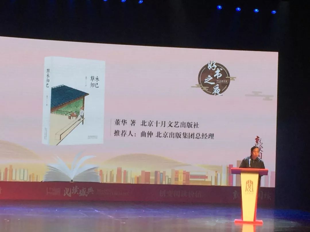 同济大学出版社总编辑推荐好书,北京阅读季名家导读集锦