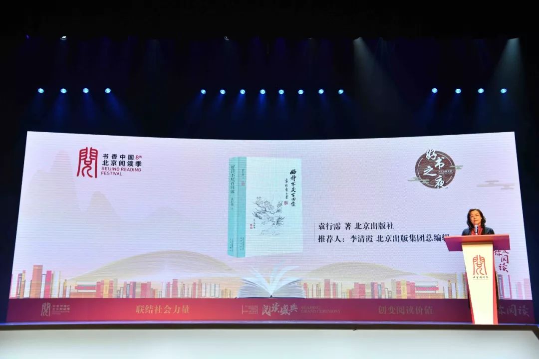 同济大学出版社总编辑推荐好书,北京阅读季名家导读集锦