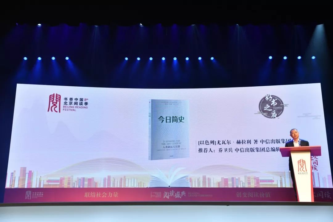 同济大学出版社总编辑推荐好书,北京阅读季名家导读集锦