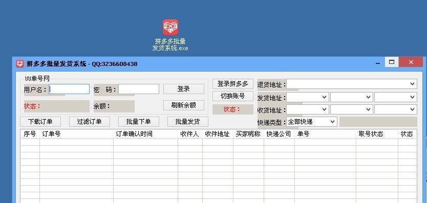 微信勒索病毒事件始作俑者,微信勒索病毒案件
