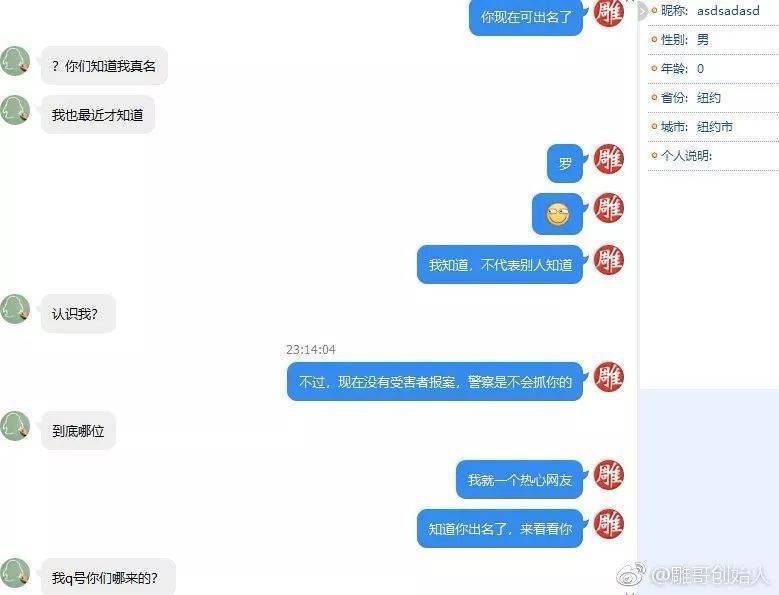 微信勒索病毒事件始作俑者,微信勒索病毒案件