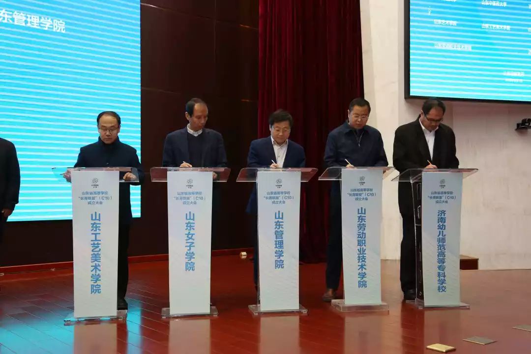 济南长清区大学联盟,长清大学城大学联盟