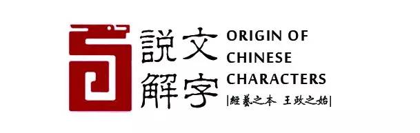 舌尖上的训诂：说羊