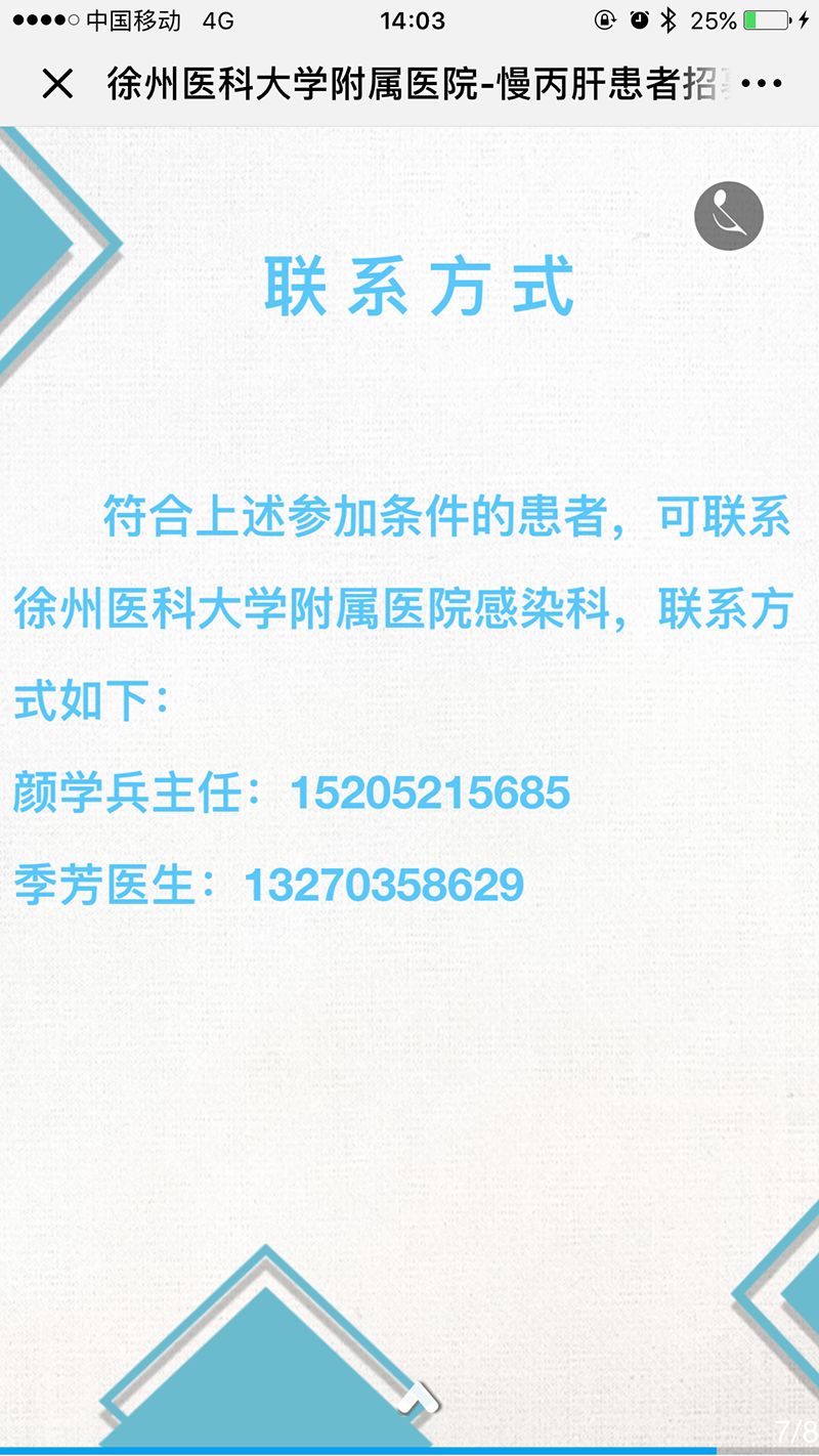 徐医青年招聘,徐医招聘直播