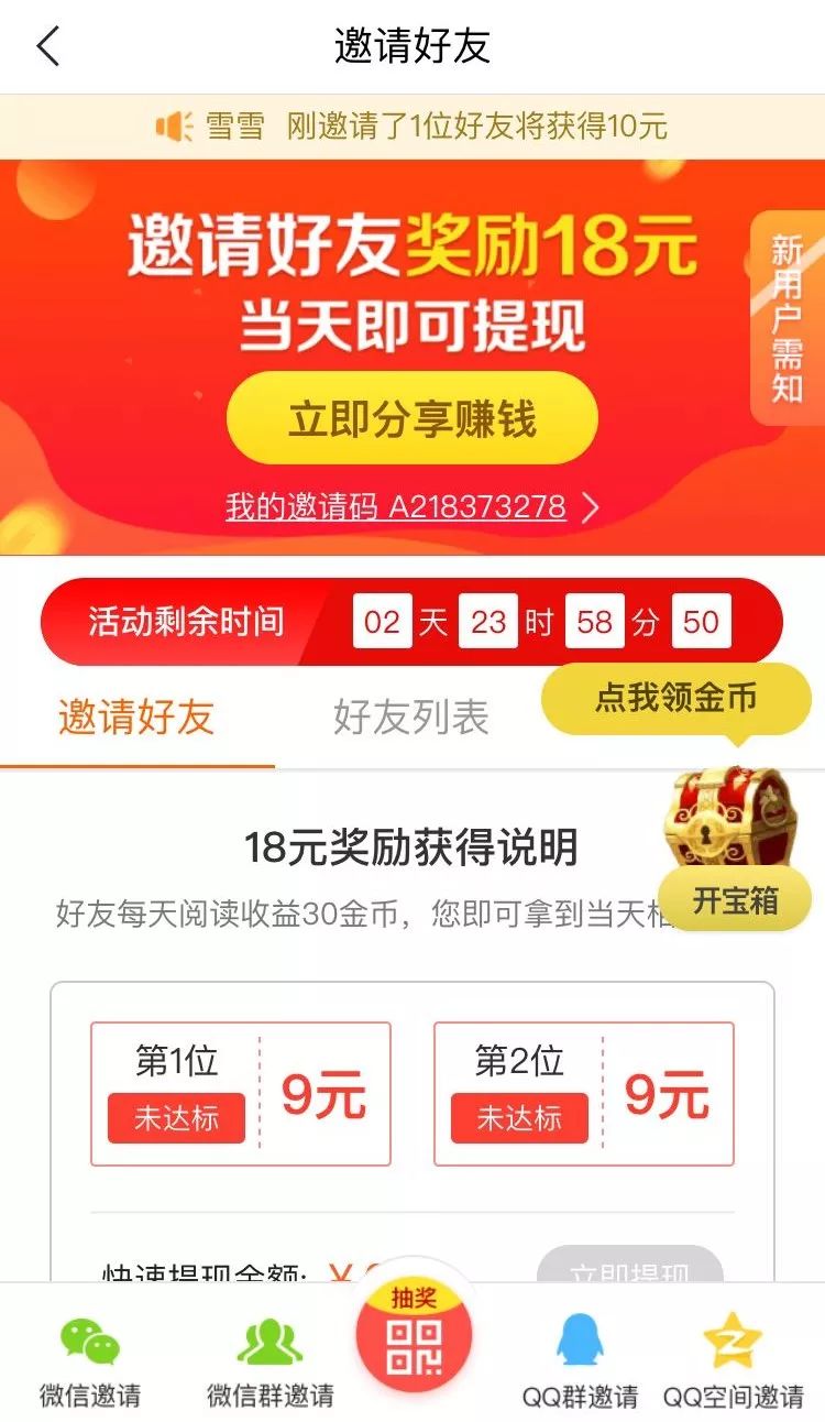 趣头条可以查看作品的收益吗,趣头条模式深度分析