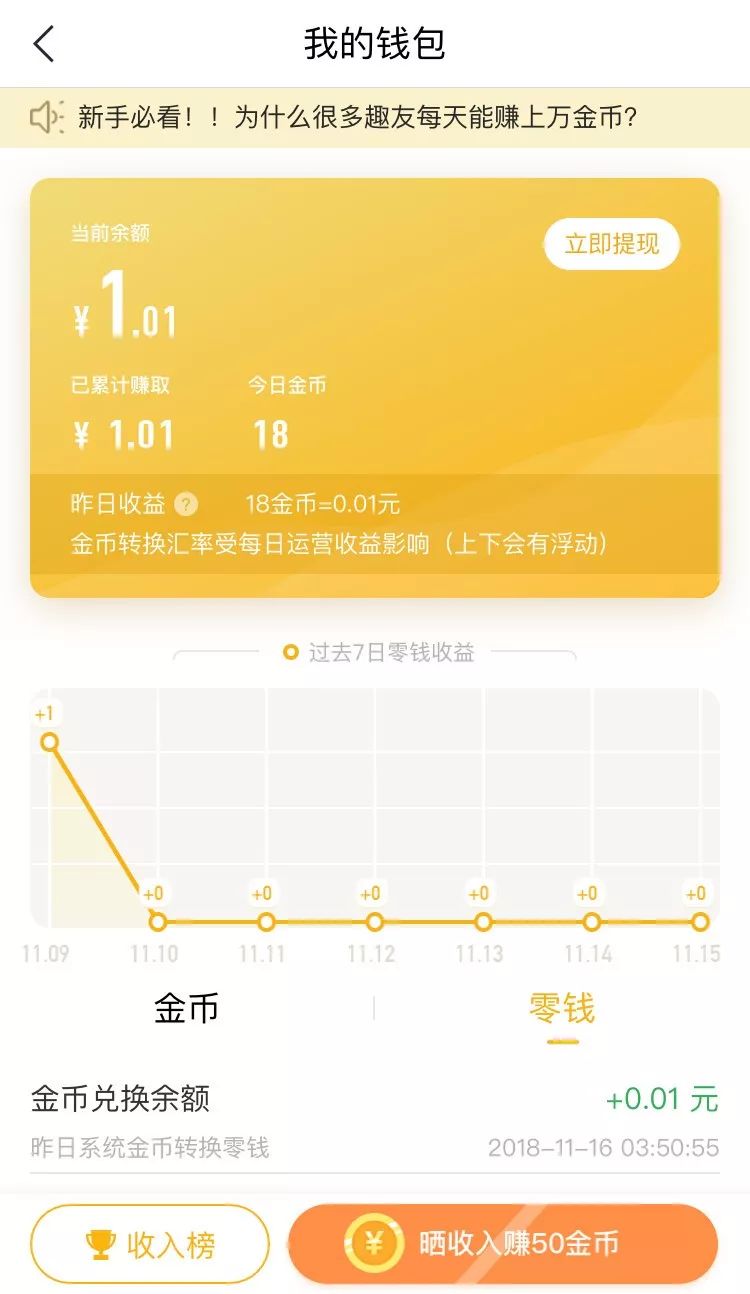趣头条可以查看作品的收益吗,趣头条模式深度分析