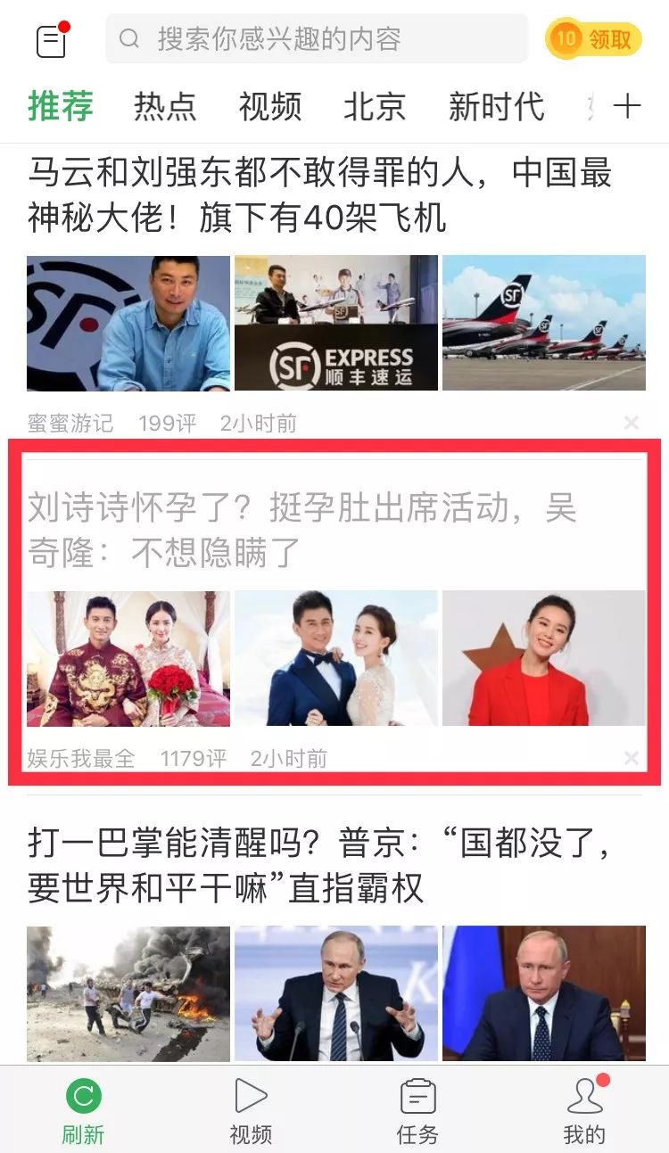 趣头条可以查看作品的收益吗,趣头条模式深度分析