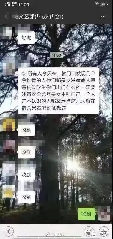 山西省学生艾滋病,山西高校艾滋病人