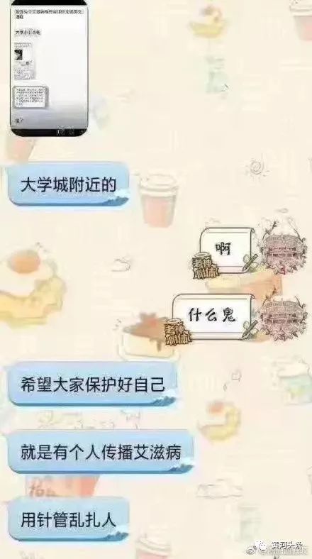 山西省学生艾滋病,山西高校艾滋病人