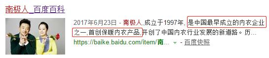 你买的南极人、恒源祥，为啥这么便宜？可能只有吊牌是真的