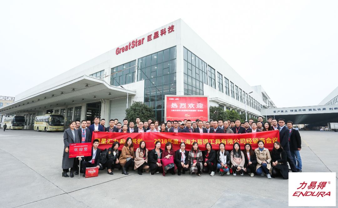 巨星科技收购力易得,采访巨星