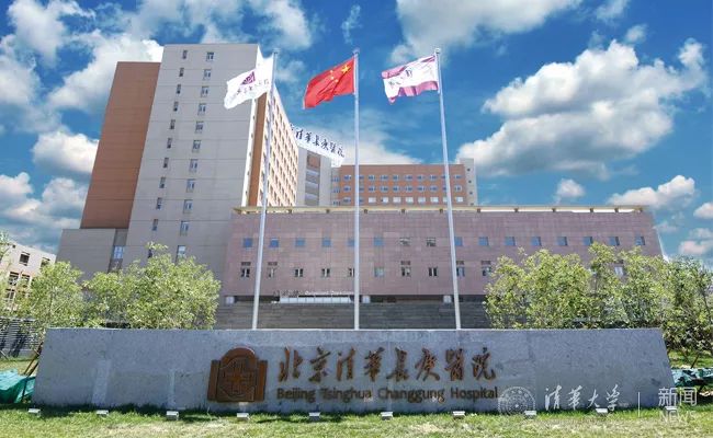 「四周年」清华长庚印象