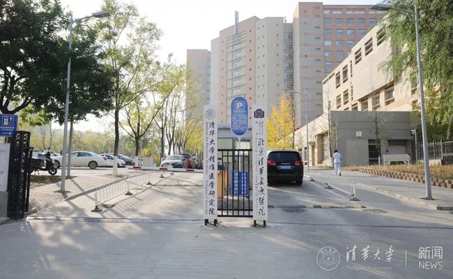 「四周年」清华长庚印象