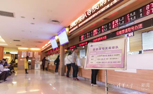 「四周年」清华长庚印象