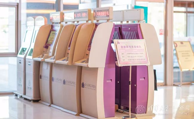 「四周年」清华长庚印象