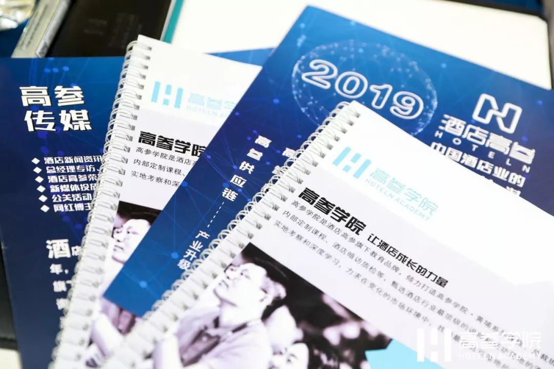 上百位酒店高管齐聚厦门,学习最实用有趣的财务管控与收益管理课程|高参学院·黄埔7期