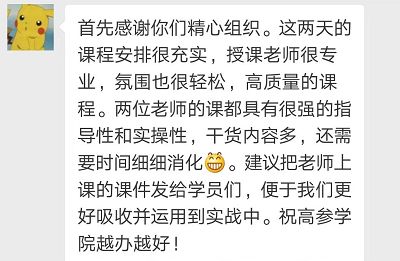 上百位酒店高管齐聚厦门,学习最实用有趣的财务管控与收益管理课程|高参学院·黄埔7期