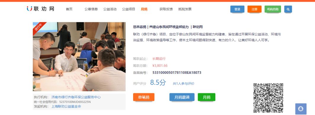 山东PITI再发布——绿行齐鲁12月月报