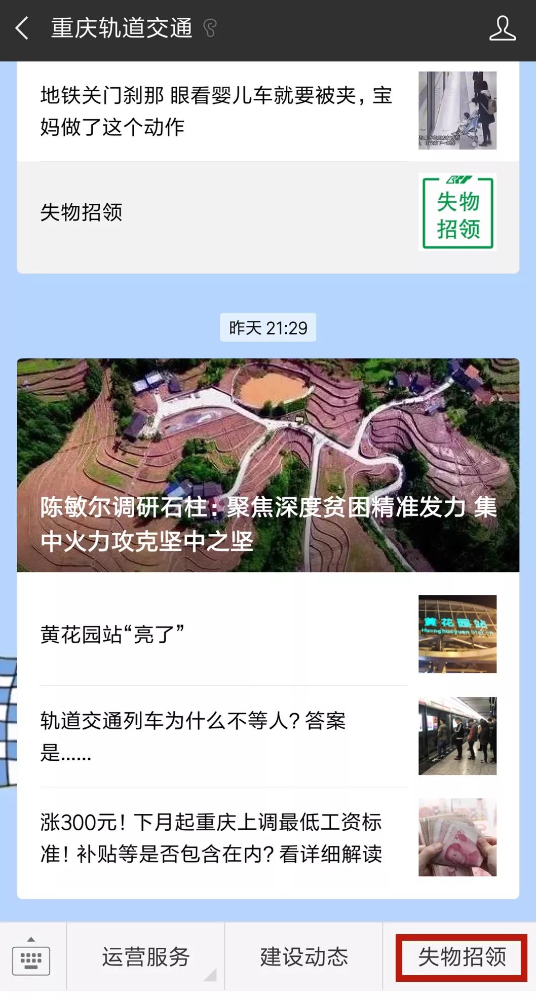丢东西了可以找回来吗,丢东西出租车怎么找回来