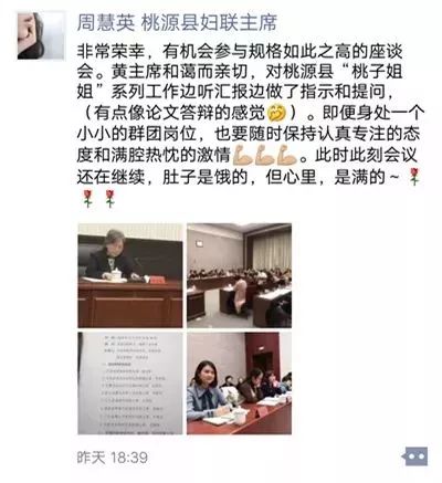 获得全国妇联黄晓薇点赞的“桃子姐姐”，到底有多厉害？