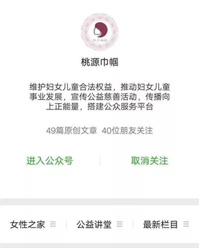 获得全国妇联黄晓薇点赞的“桃子姐姐”,到底有多厉害?