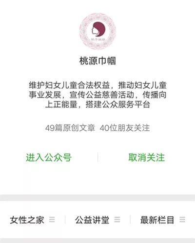 获得全国妇联黄晓薇点赞的“桃子姐姐”,到底有多厉害?
