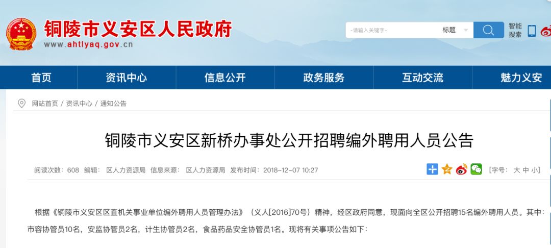 2021年枞阳县事业单位招聘公告,枞阳人民医院招聘公告