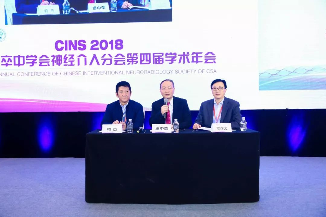 CINS快报｜“介入大家谈”复杂颈动脉关键处理技术