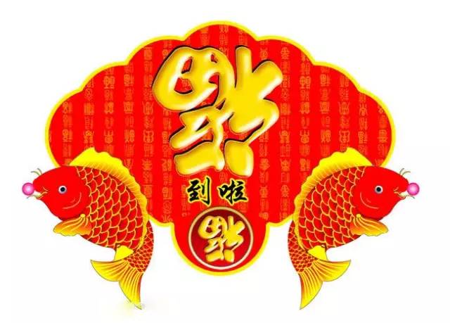 来！试试手气，看看能不能接住这些“福”