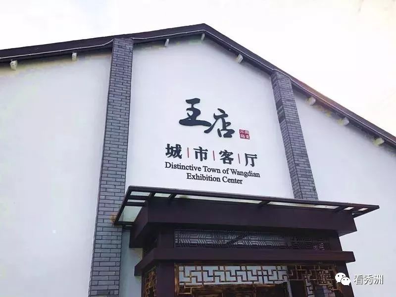 嘉兴王店梅里新城未来5年规划,梅里水乡