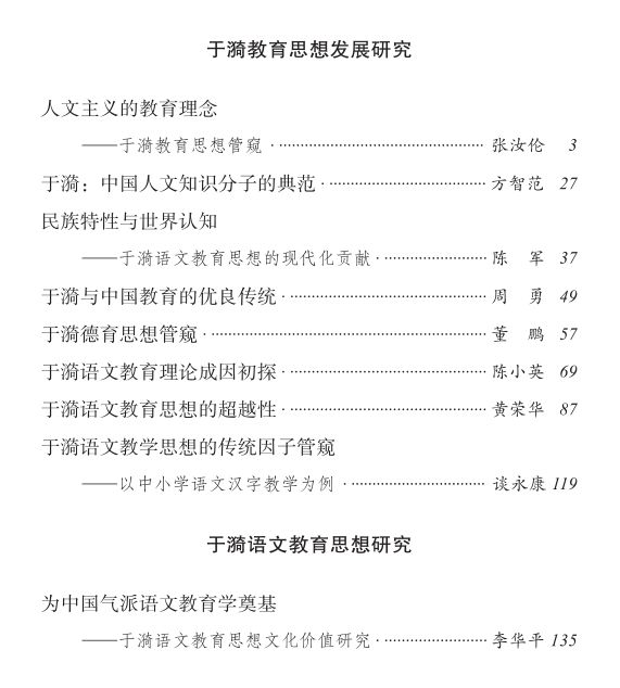 于漪老师的教育教学,于漪老师的教育教学理念