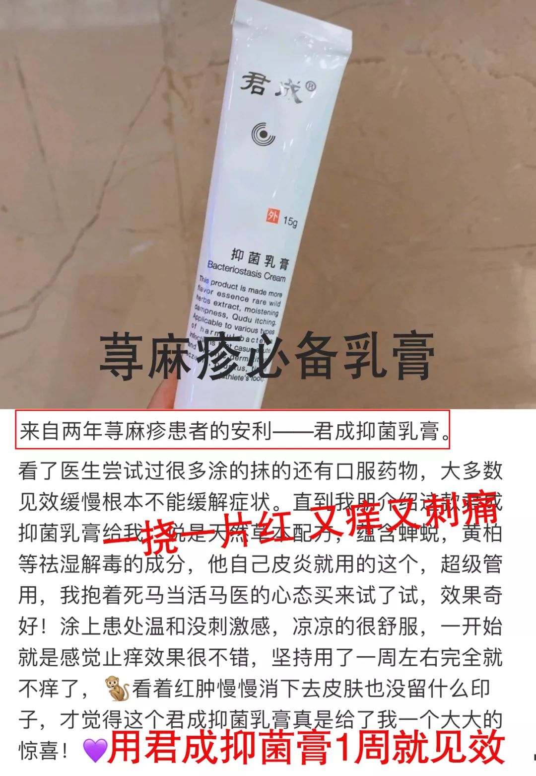 脚气湿疹止痒最快的软膏,湿疹止痒膏可以治脚气吗