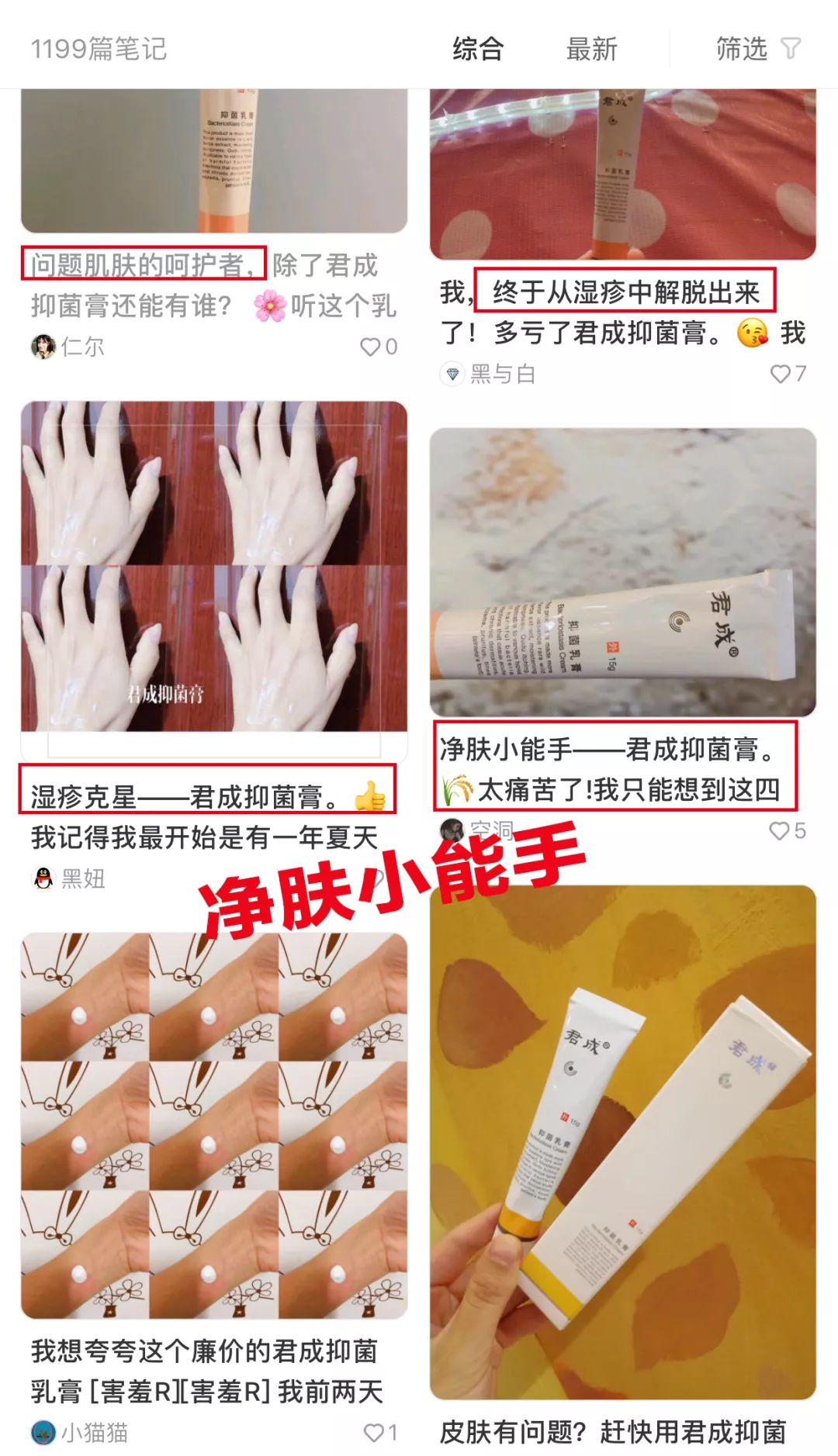 脚气湿疹止痒最快的软膏,湿疹止痒膏可以治脚气吗