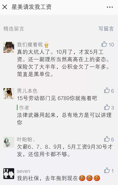 欠下4个亿,欠债3亿关店130家