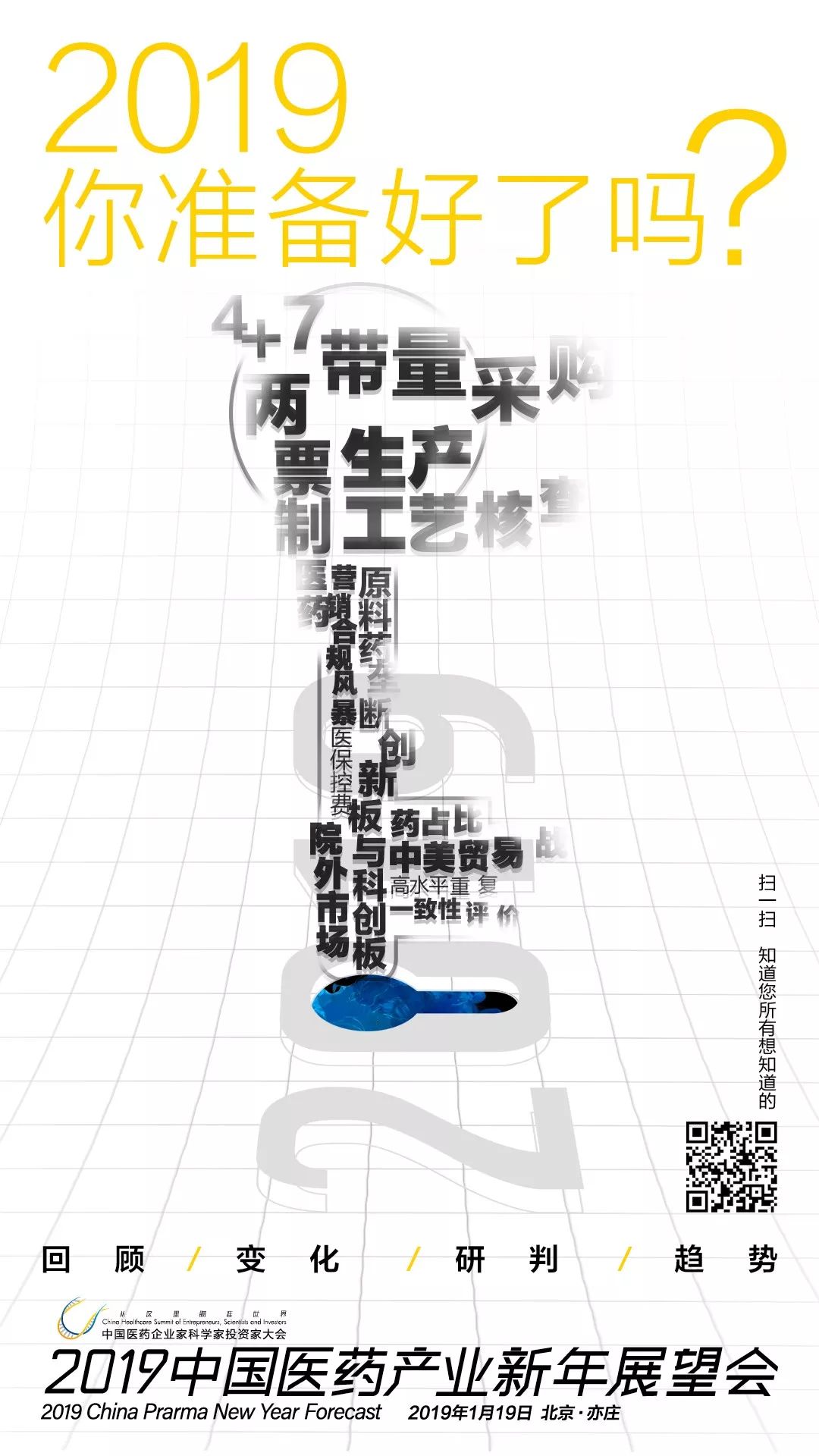 带量采购为何引起医药股下跌,医药股4月7日走势分析