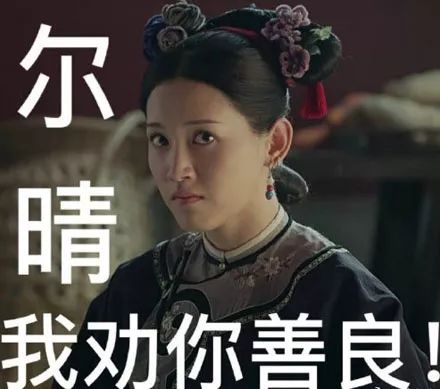 2018年网络流行语集合,2018年网络流行语有哪些