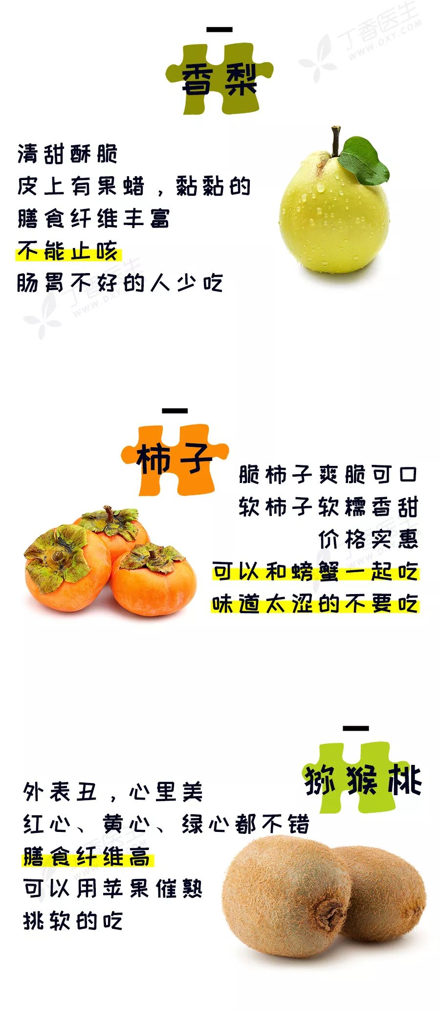 冬天水果好吃的推荐,冬天好吃的水果品种推荐有哪些