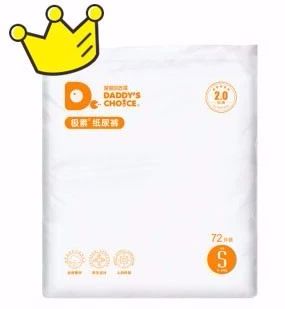 35款婴儿纸尿裤测评：谁说国产品牌不如国外品牌？！