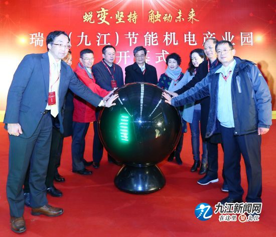 瑞智（九江）节能机电产业园全面建成投产